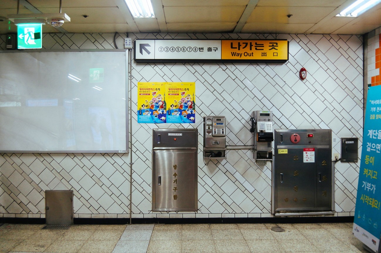 Gone Seoul (2)